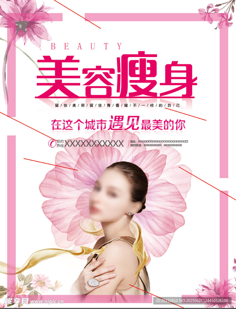 化妝品單頁