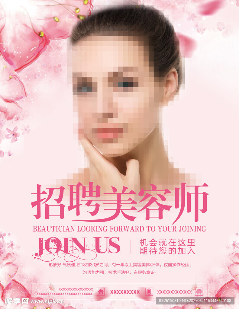 化妝品單頁