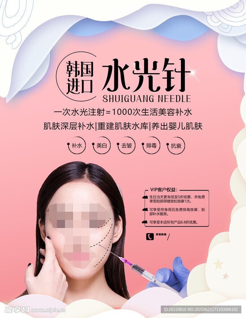 化妝品單頁(yè)