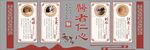 中醫理療養生文化墻