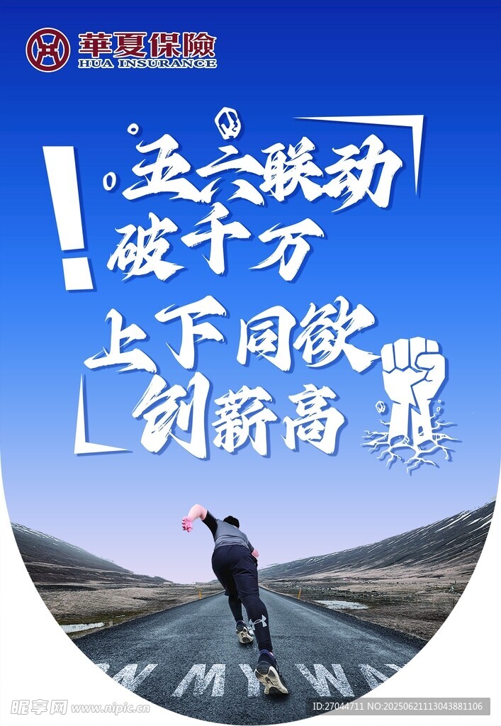 五六聯(lián)動(dòng)破千萬(wàn)