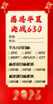 感恩季決戰(zhàn)630目標(biāo)