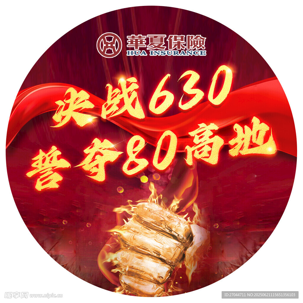 決戰(zhàn)630 攀登80高地