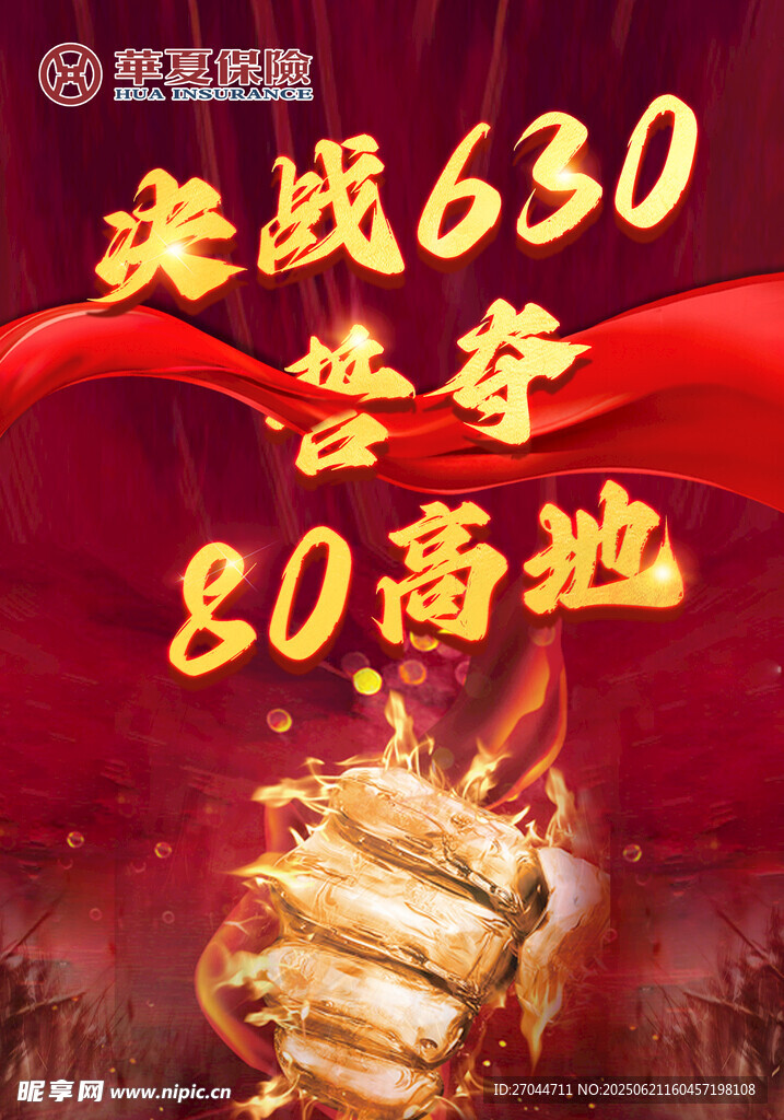 決戰(zhàn)630 誓奪80高地