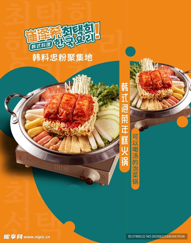 美味火鍋食材豐富誘人