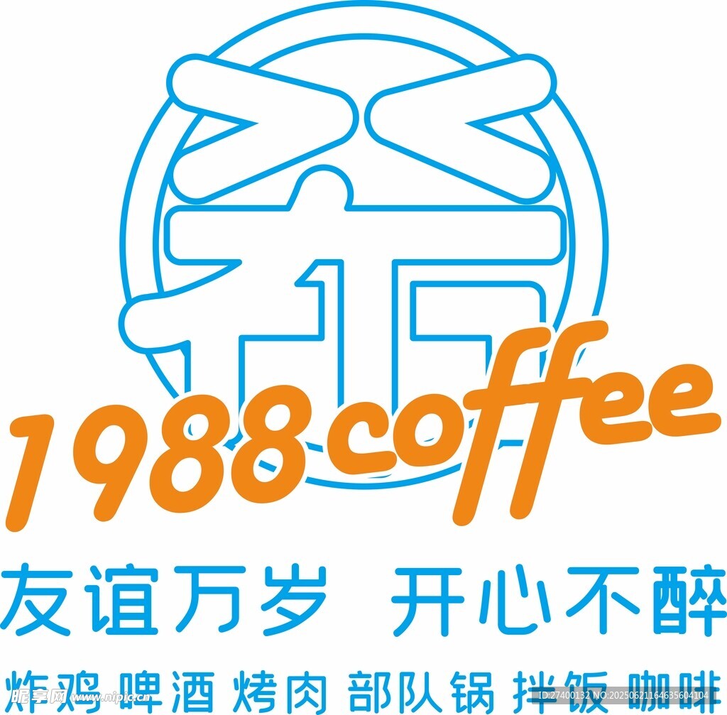 1988咖啡品牌標志設計