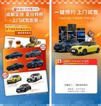 多樣汽車模型一鍵預約
