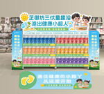 芷御坊三伏童趣浴海報