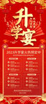 升學宴