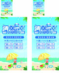 超市促銷廣告