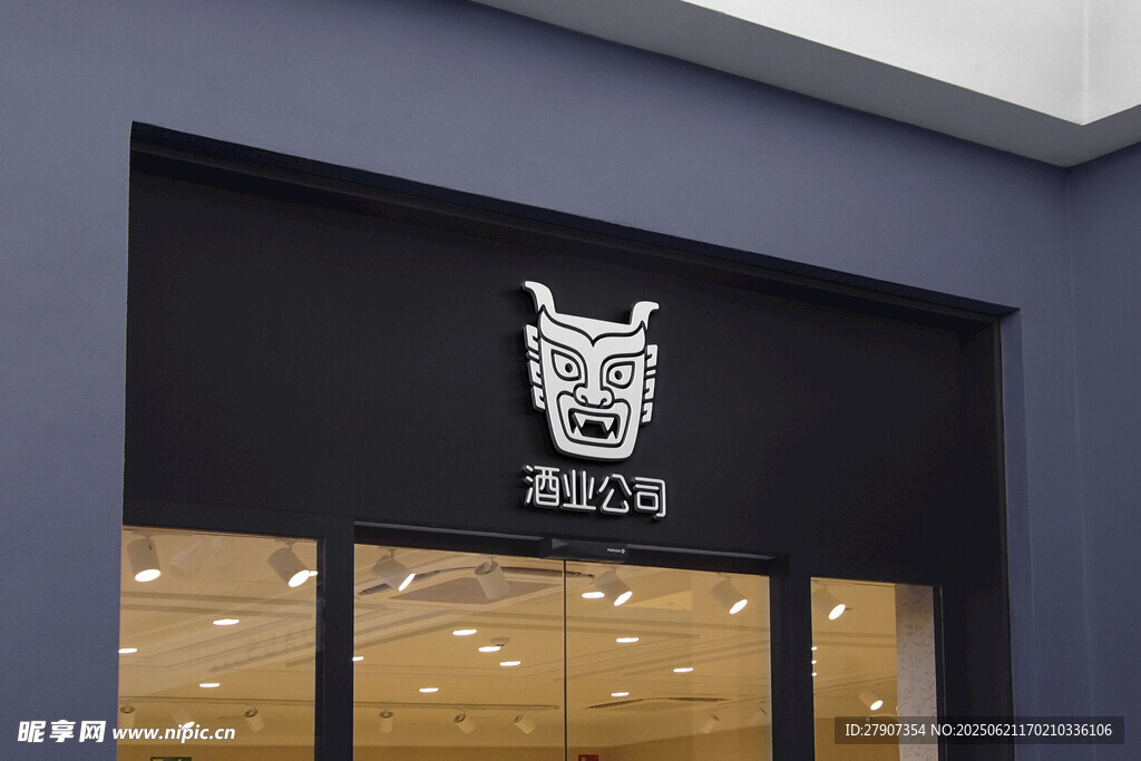 青銅器饕餮紋幾何化線條logo