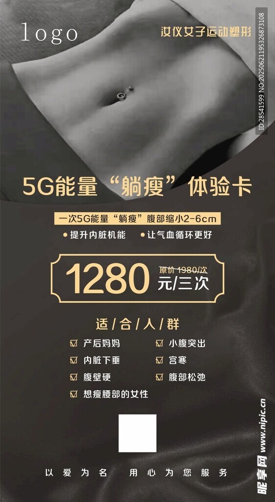 躺瘦體驗卡年卡瑜伽塑形