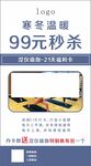 冬季瑜伽99元秒殺優(yōu)惠