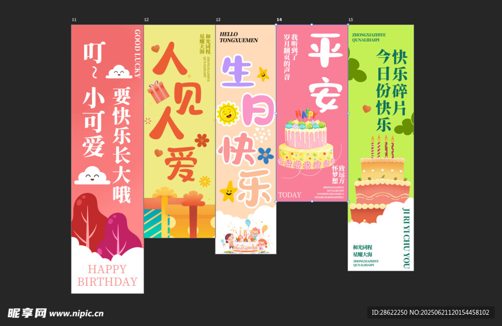 兒童生日快樂宴會氛圍布置海報掛