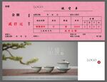 茶葉券中式茶室茶具 