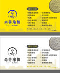 瑜伽名片