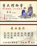 李氏修腳堂專業足部護理