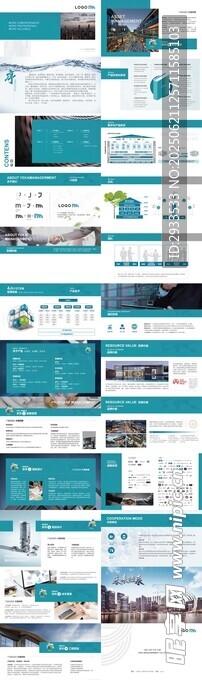 藍綠色高端企業簡介PPT模板