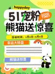 51趣味展板