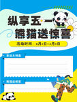 五一展板海報
