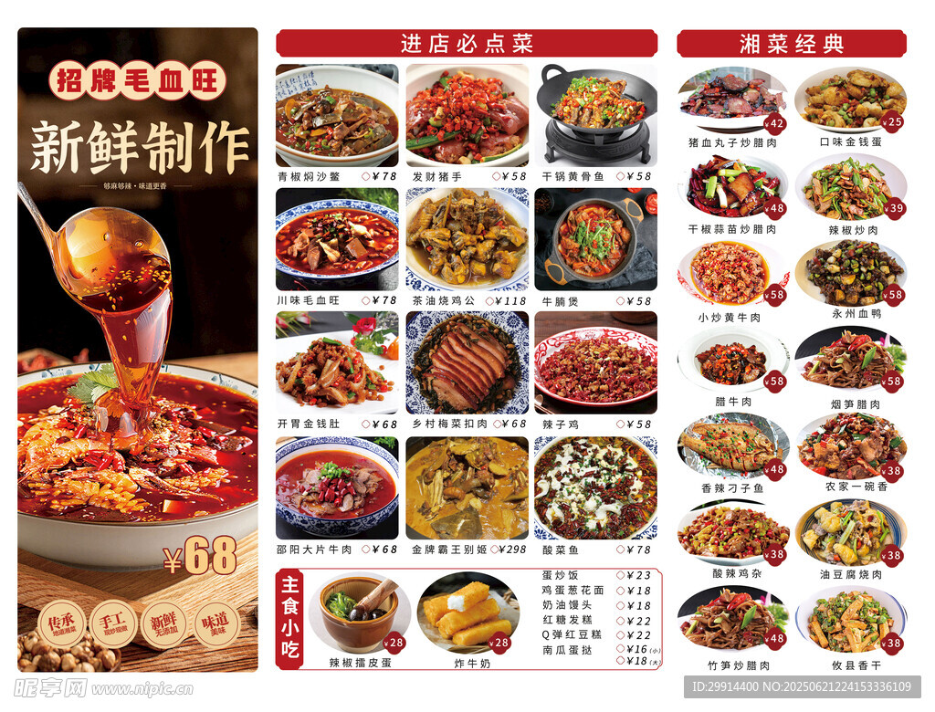 菜單