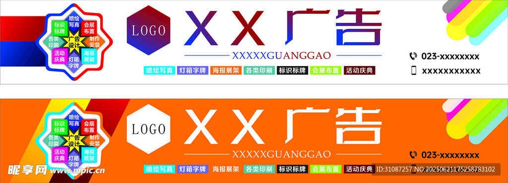 廣告公司門頭燈箱設計