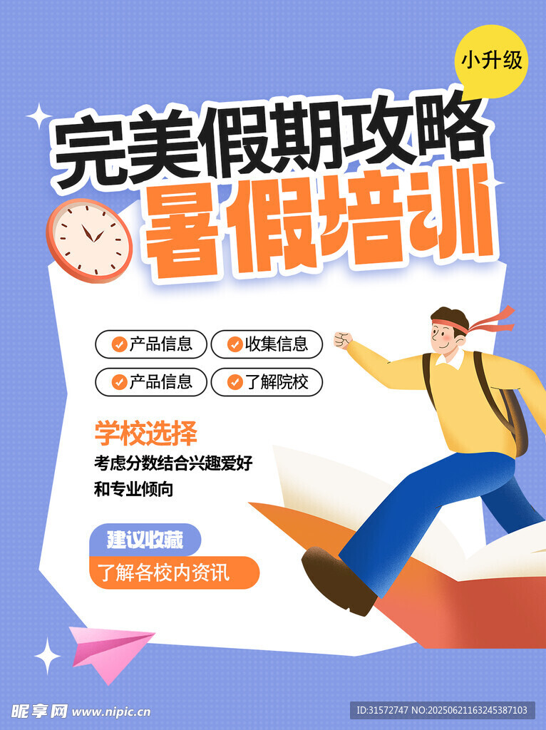 教育培訓(xùn)