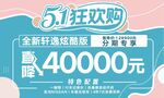 東風日產 51狂歡購