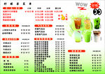 奶茶菜單
