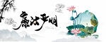 廉潔