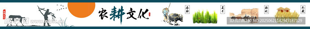 鄉村振興