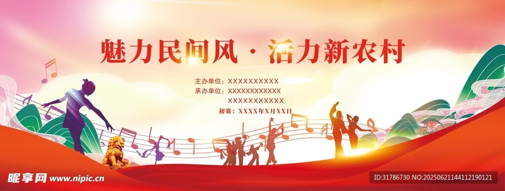 才藝比賽