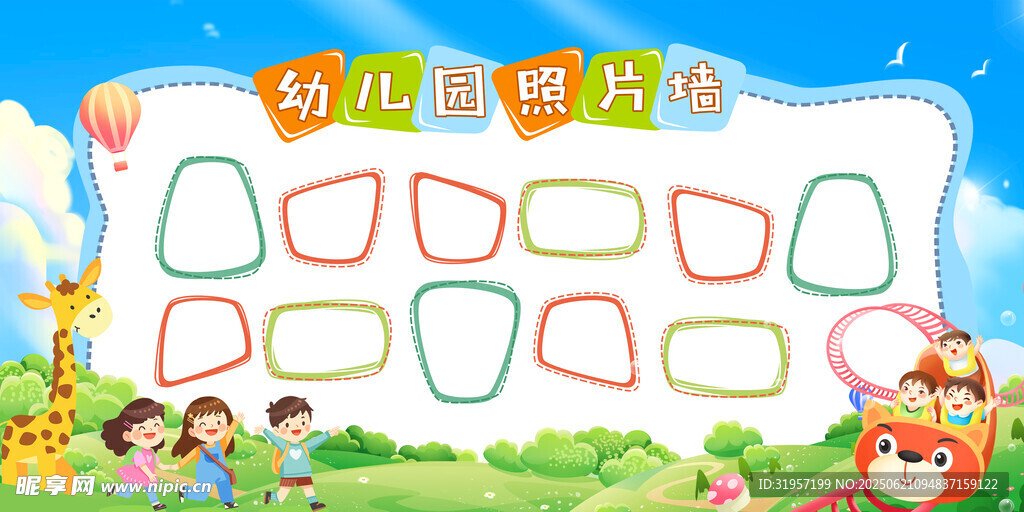 幼兒園照片墻
