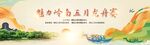 魅力嶺南五月龍舟賽