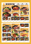 多樣美食套餐展示