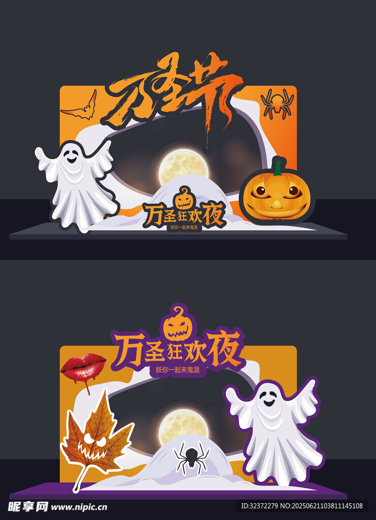 萬圣節美陳