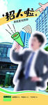 職場人士手持喇叭激情宣講