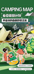 露營(yíng)地圖素材展示