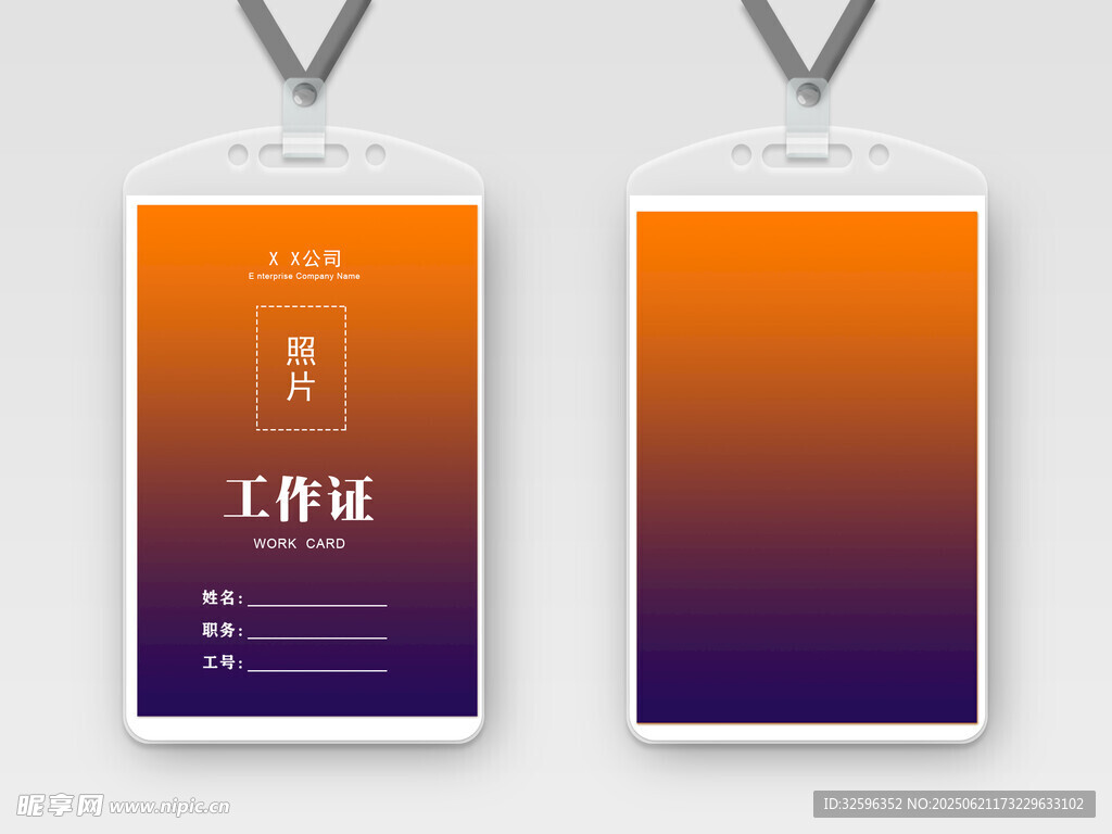 工作證設計