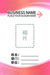 工作證