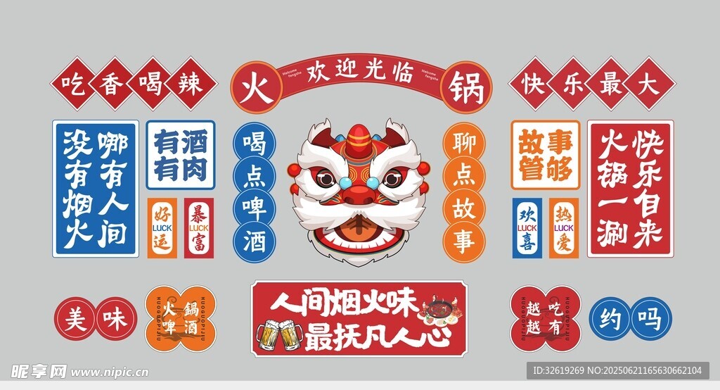 國(guó)潮裝飾壁畫(huà)