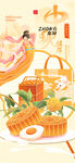 中秋佳節(jié)月餅禮盒營(yíng)銷(xiāo)活動(dòng)海報(bào)