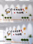加油文化墻