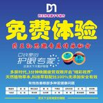 免費體驗 達渼天下