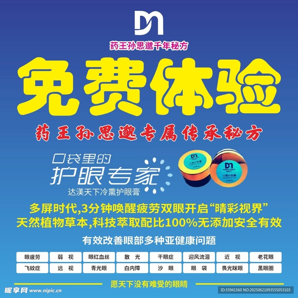 免費(fèi)體驗(yàn) 達(dá)渼天下