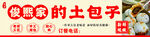 包子店