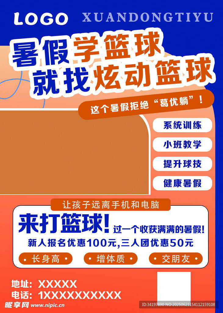 教練員招聘信息展示