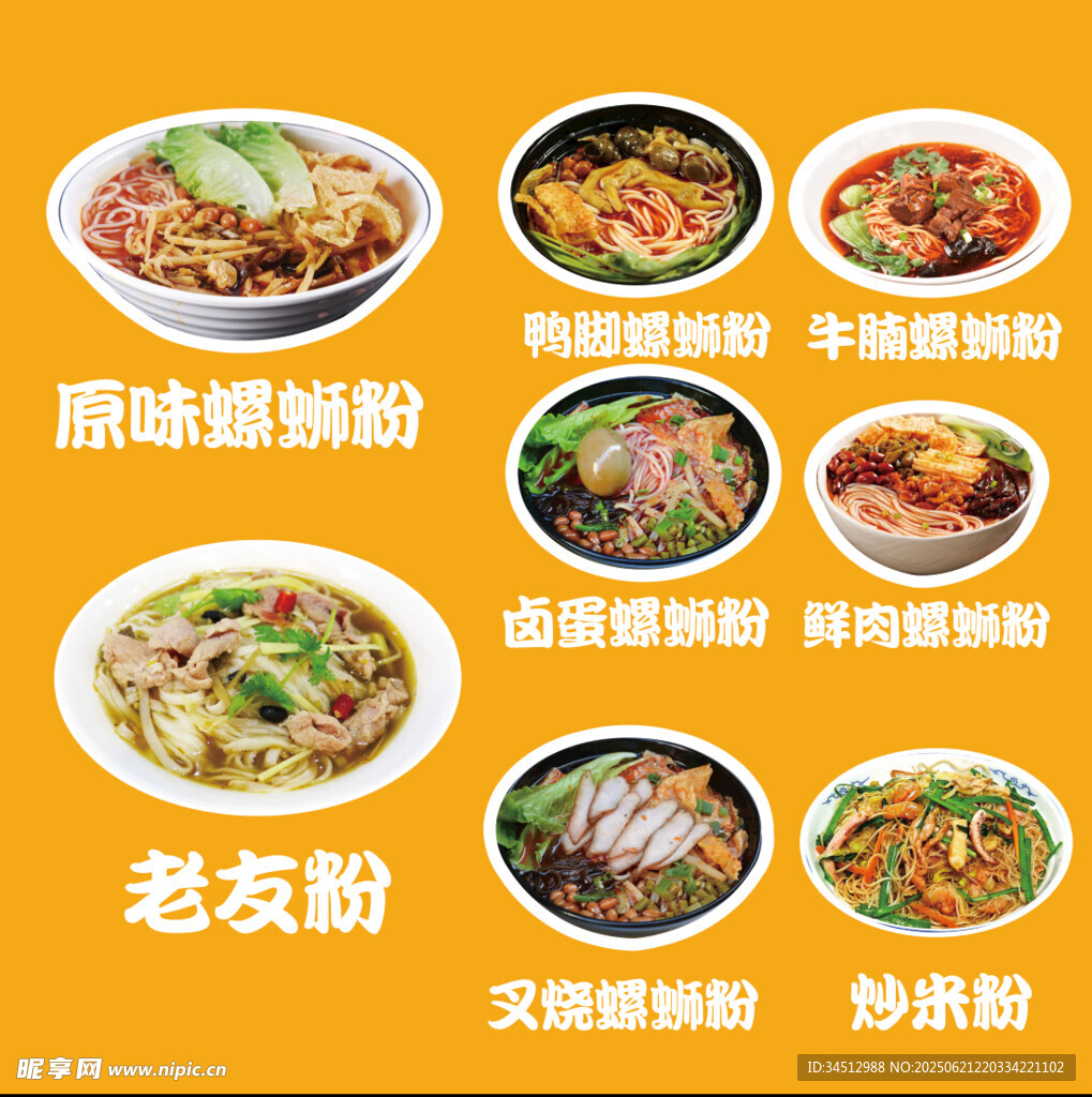 老友粉等多樣美味米粉 螺螄粉
