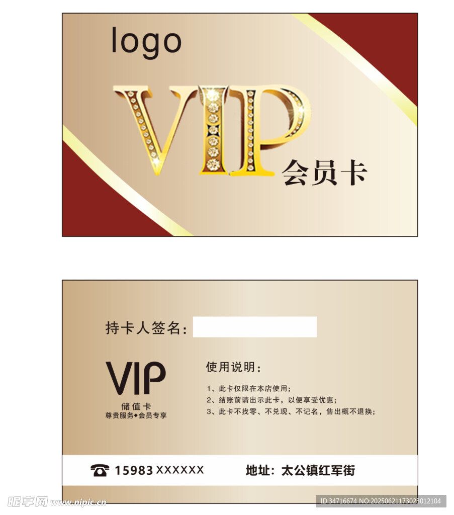金色VIP會員卡設計模板