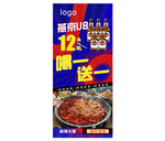 火鍋底料12袋超值購